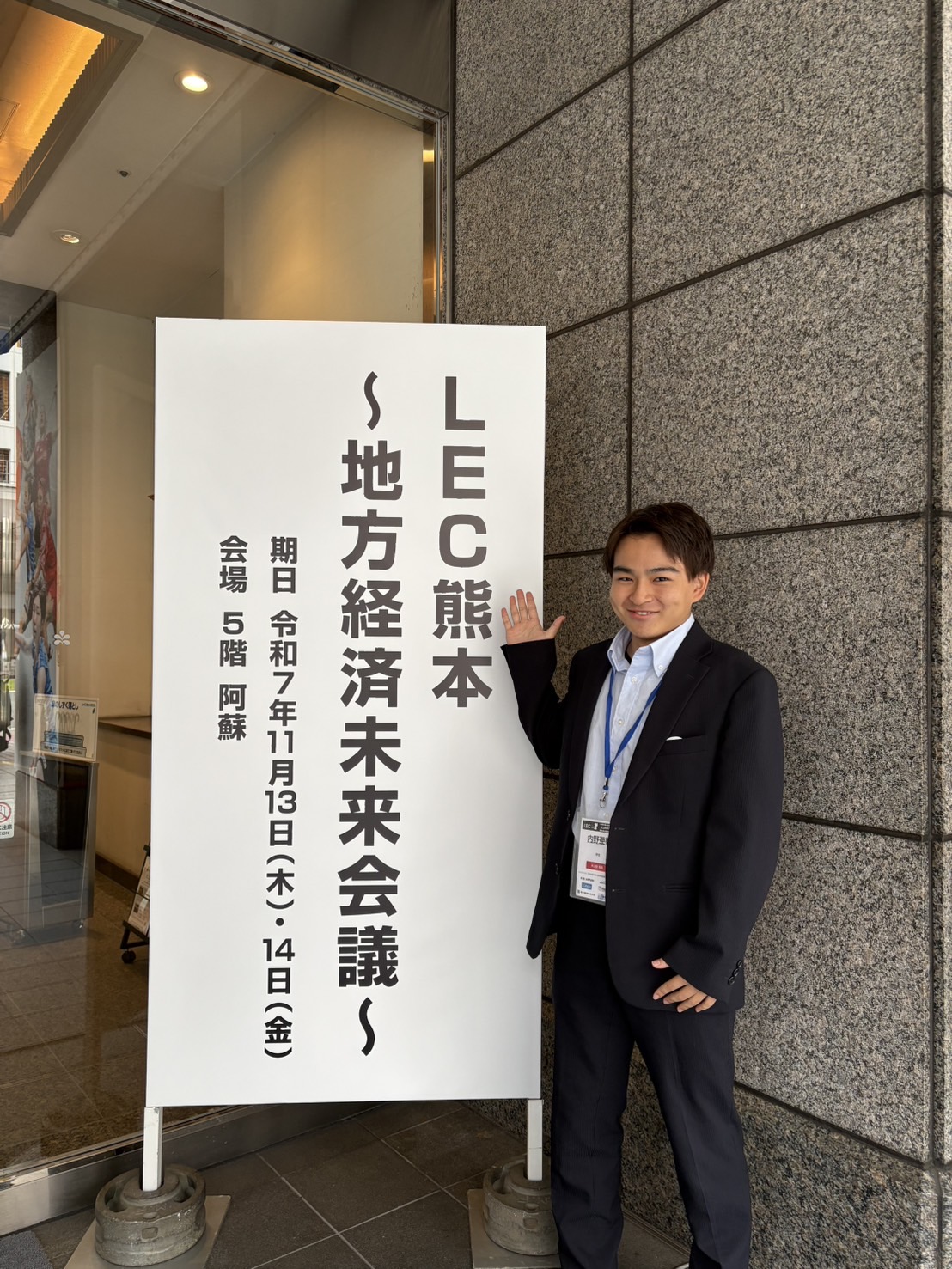 看板の前の内野亜夢